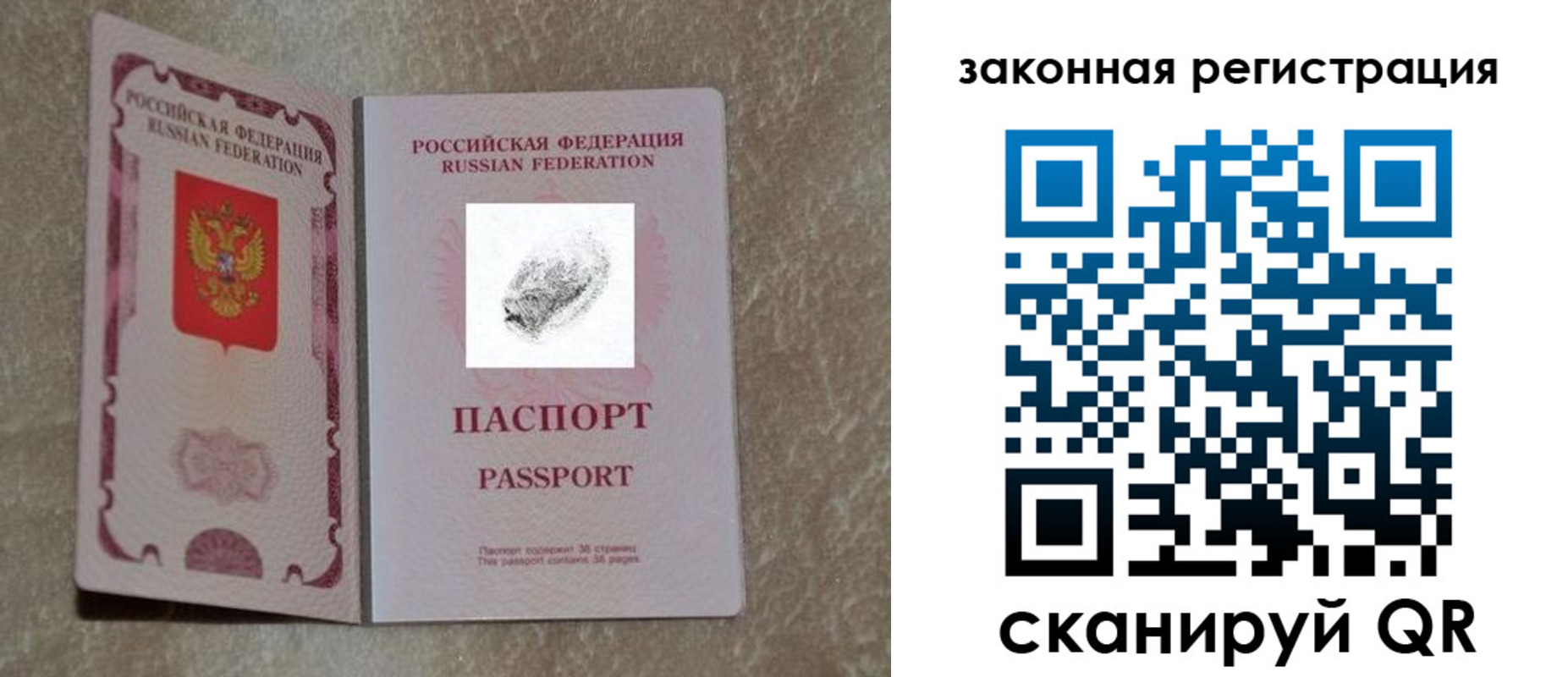 регистрация в Удмуртии